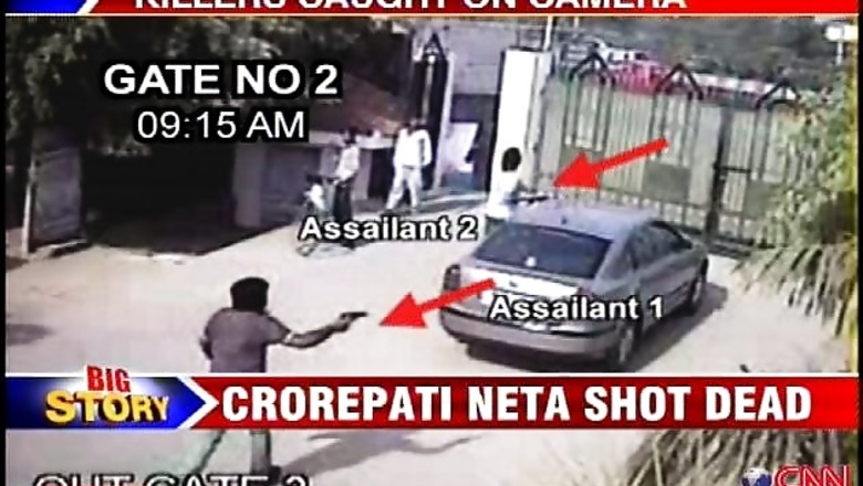 BSP leader murder: Police releases photos of spiritual guru