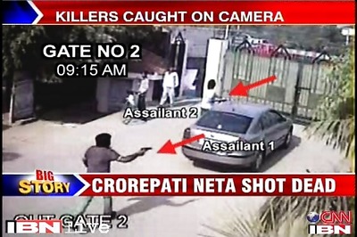 BSP leader murder: Police releases photos of spiritual guru