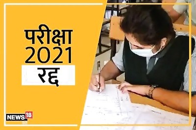 COVID-19: After UP Board, Madarsa Board Class 10, 12 Exams Cancelled In State