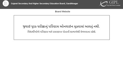 GSEB SSC HSC Supplementary Result 2018 to be Declared Offline in Schools, Read Notification Here