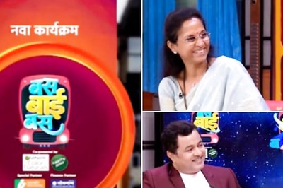 Bus Bai Bus Goes On Air On July 29; Meet The First Guest Supriya Sule
