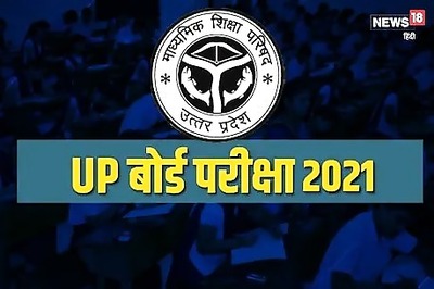 UPMSP Seeks Suggestions For UP Board Class 10, 12 Evaluation Criteria