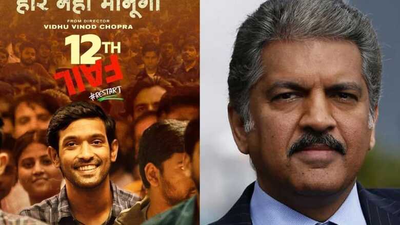Anand Mahindra Lists 3 Reasons Why Everyone Should Watch 12th Fail