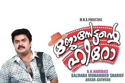 Malayalam Review: 'Josettante Hero' is not heroic