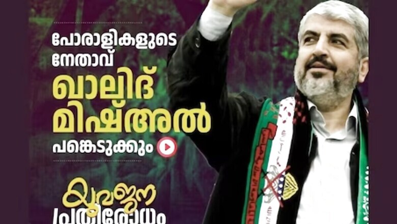 Who is Hamas Leader Khaled Mashal Whose Speech At Pro-Palestine rally in Kerala's Sparked Row?