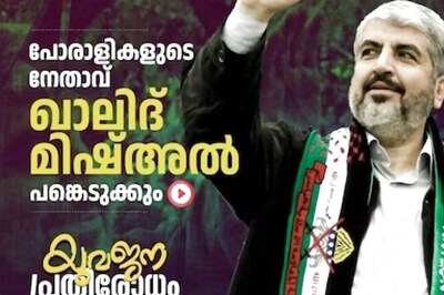 Who is Hamas Leader Khaled Mashal Whose Speech At Pro-Palestine rally in Kerala's Sparked Row?