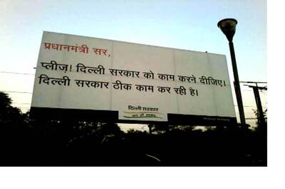 AAP steps up attack as more posters criticising Modi surface