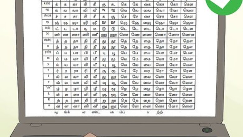 How to Learn Tamil