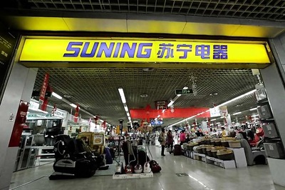 As Inter Deal Nears, Chinese Firm Suning Eyes Soccer Empire