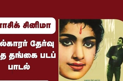 Thangai: A Timeless Classic Celebrating 56 Years Of Its Release