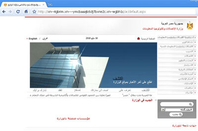 First non-Latin domain name goes online