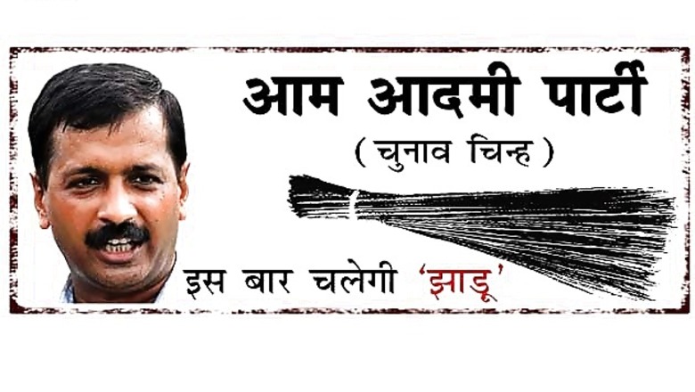 AAP likely to announce first list of candidates for LS polls by January 26