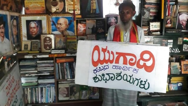 Public Library Run by Daily Wage Labourer Burnt By Miscreants in Mysuru, Leaves 11,000 Books to Ashes
