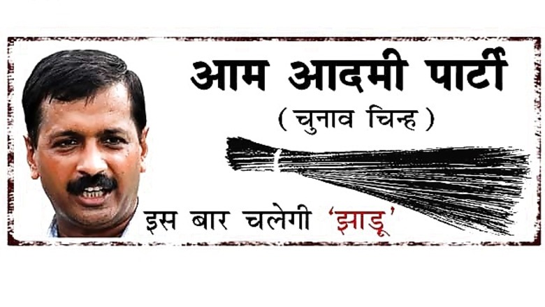Sting operation: Court to consider AAP's plea on January 25