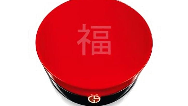 Giorgio Armani Beauty launches palette to celebrate Chinese New Year