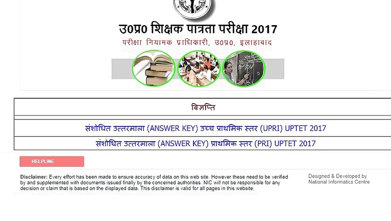 UPTET Final Answer Keys 2017 Released Online at upbasiceduboard.gov.in
