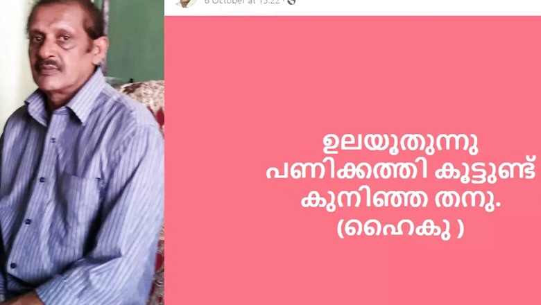 Kerala ‘Human Sacrifice’: Killer Posted This Cryptic Post On Facebook Just Days After Second Woman’s Murder