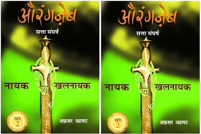 Letters are the Evidence in Aurangzeb Versus Dara Shukoh Battle