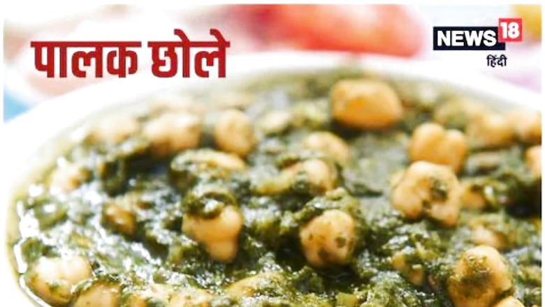 Try This Easy and Quick Palak Chole Recipe at Home for Lunch or Dinner