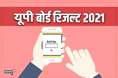 UP Board Exam Results 2021 Expected by July